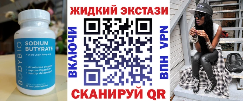 БУТИРАТ буратино  Кукмор 