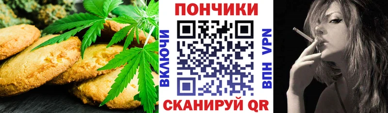 Печенье с ТГК марихуана  Кукмор 