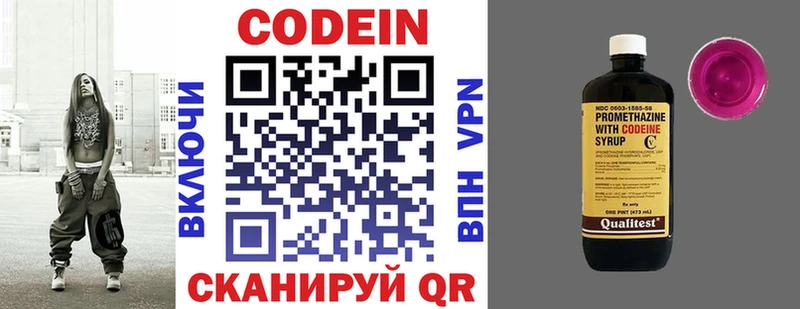 гидра ONION  Кукмор  Кодеиновый сироп Lean напиток Lean (лин) 