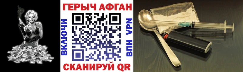 ГЕРОИН Heroin  Кукмор 