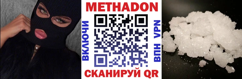 купить наркотики цена  mega рабочий сайт  Метадон кристалл  сайты даркнета клад  Кукмор 